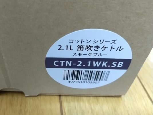 購入時の箱（富士ホーロ　笛吹きケトル（CTN-2.1WK.SB））
